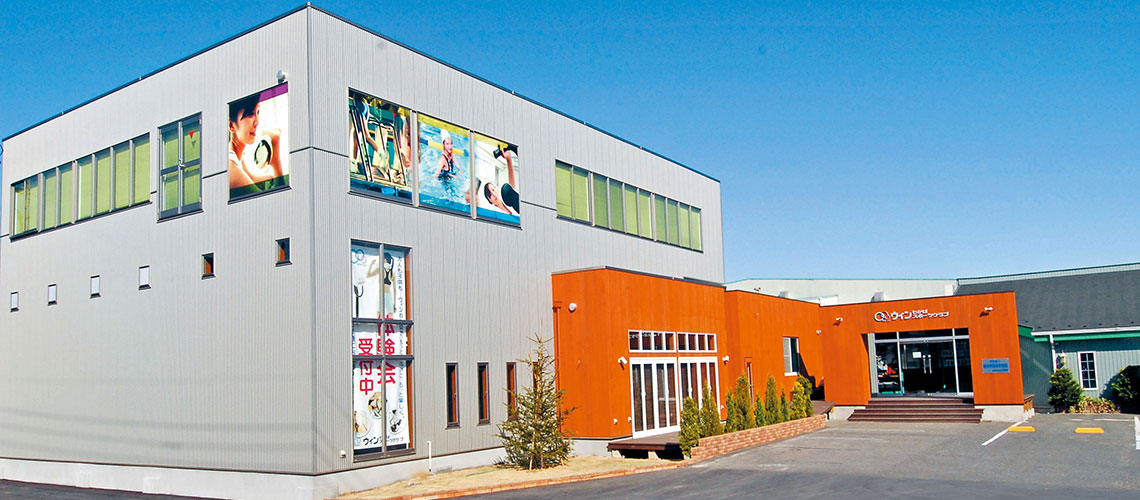 ウィンわかばスポーツクラブ 外観・施設イメージ